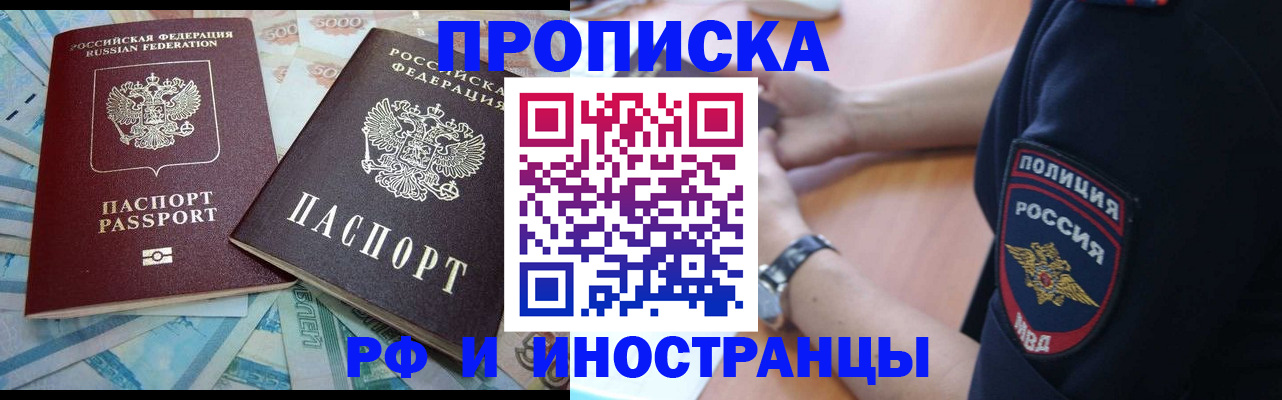 временная прописка в Оренбургской области